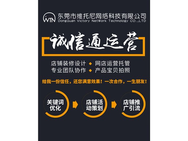 阿里巴巴誠信通1688店鋪運(yùn)營日常維護(hù)做哪些事？
